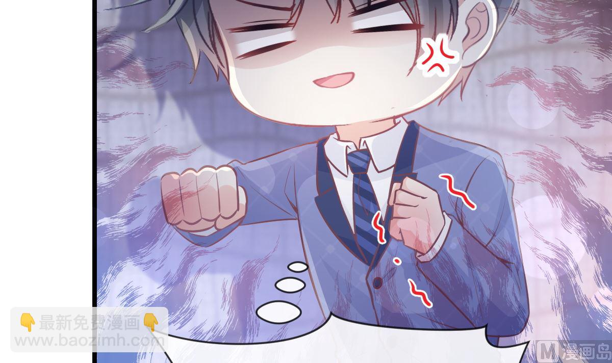 霸道總裁輕點愛 - 第233話 不速之客(2/3) - 7