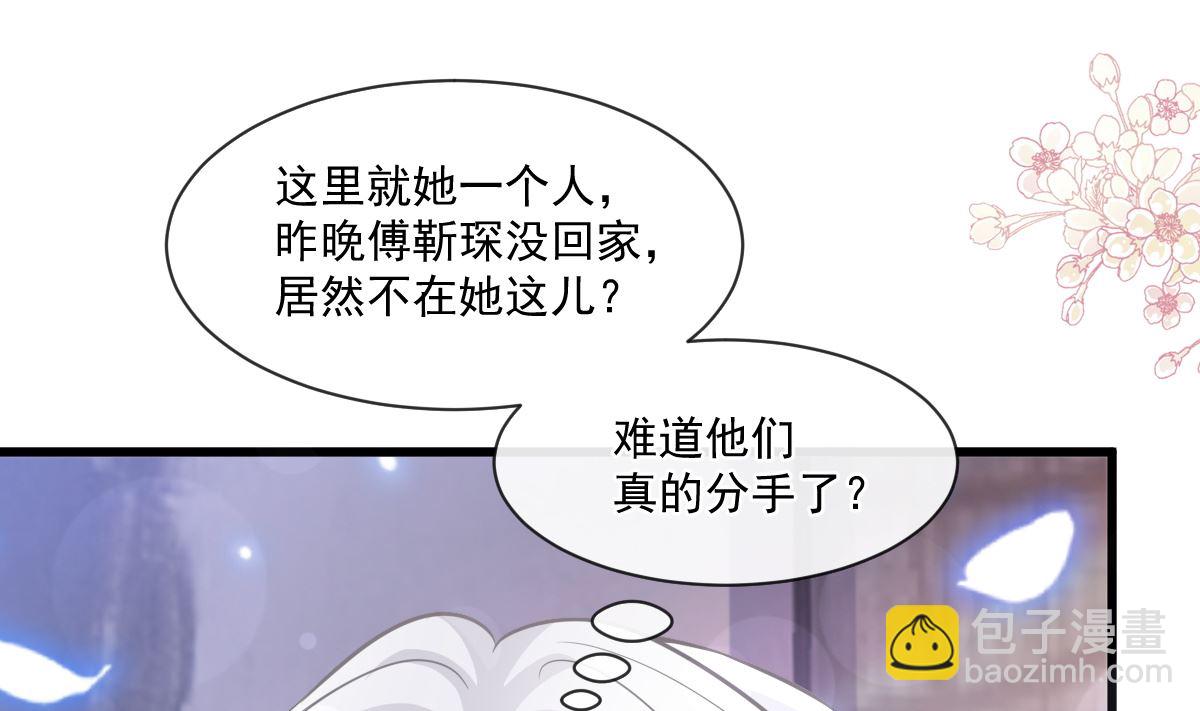 霸道總裁輕點愛 - 第233話 不速之客(2/3) - 3