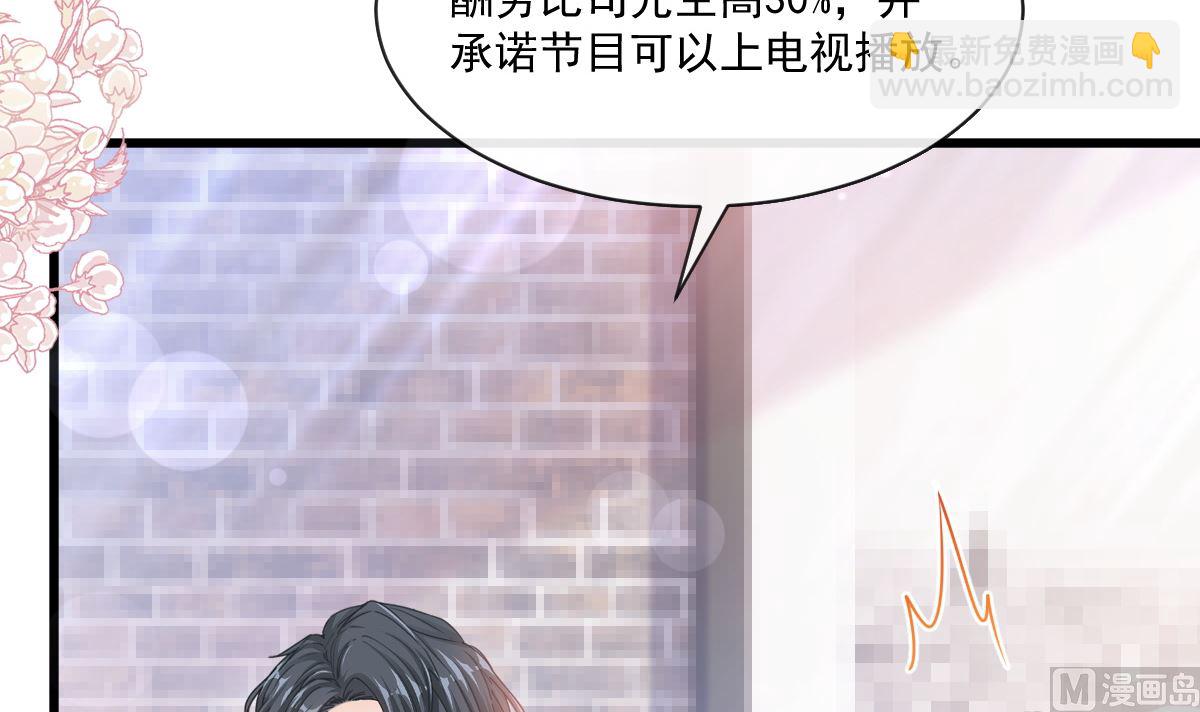 霸道總裁輕點愛 - 第235話 重新追求你(3/3) - 6