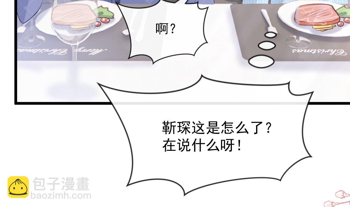 霸道總裁輕點愛 - 第235話 重新追求你(3/3) - 2