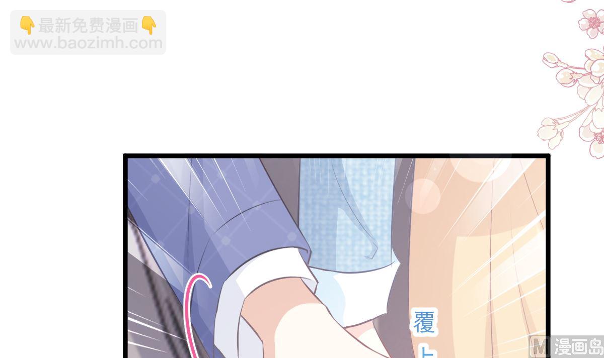 霸道總裁輕點愛 - 第235話 重新追求你(3/3) - 3