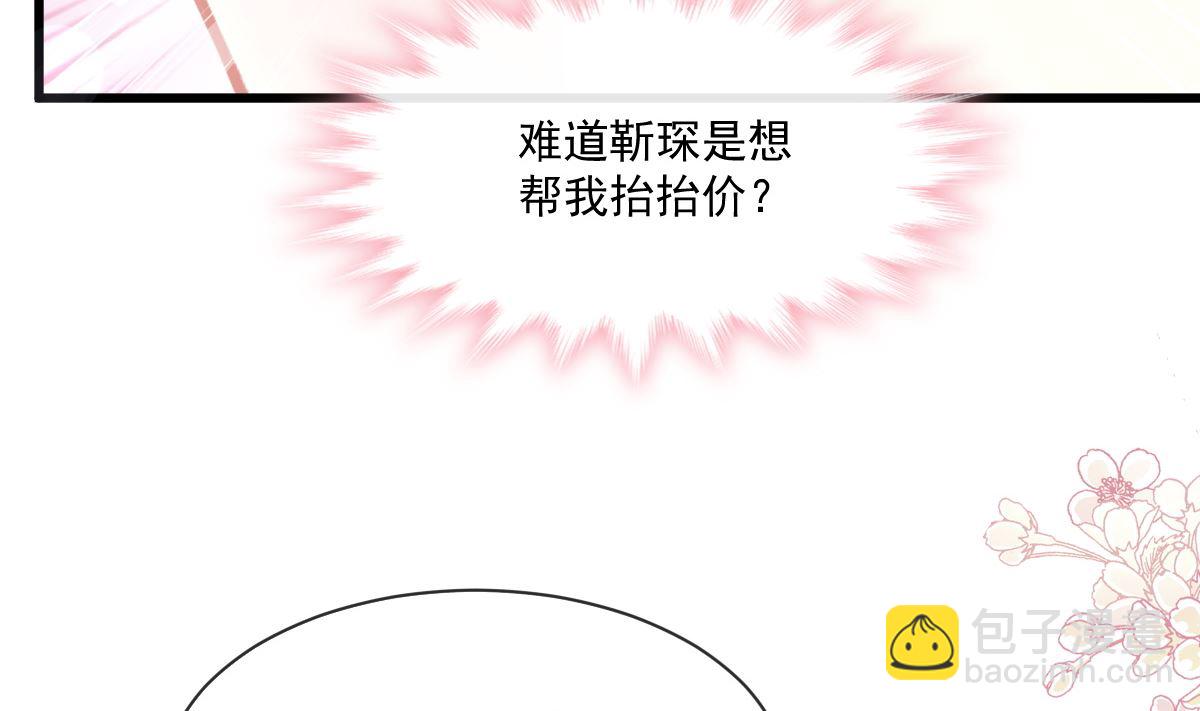 霸道總裁輕點愛 - 第235話 重新追求你(3/3) - 1