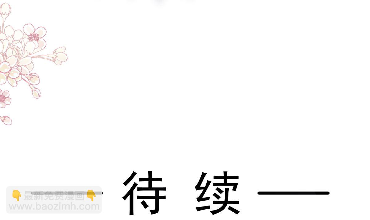 霸道總裁輕點愛 - 第235話 重新追求你(3/3) - 5