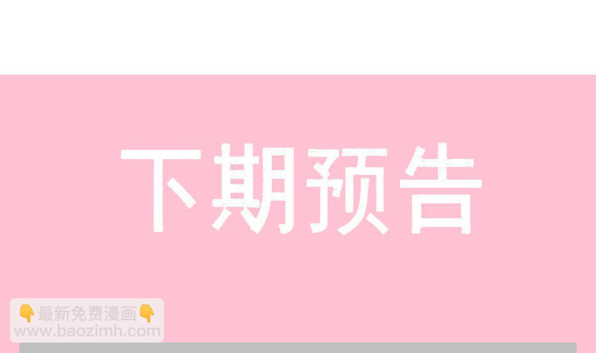 霸道總裁輕點愛 - 第235話 重新追求你(3/3) - 1