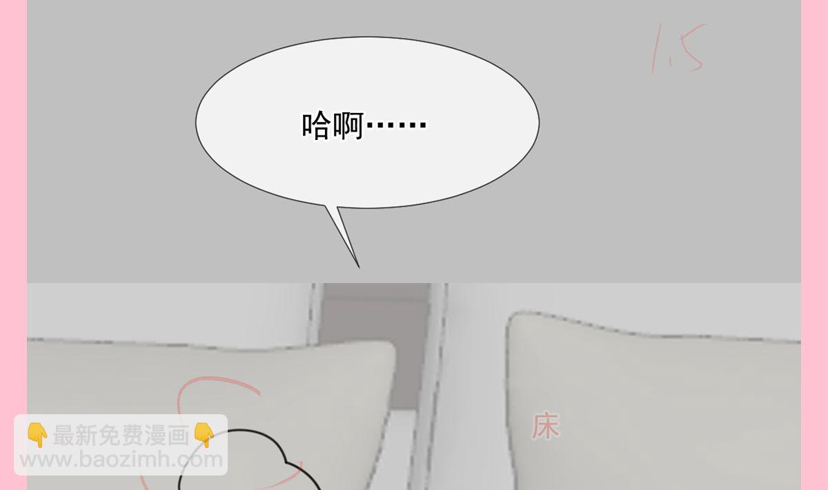 霸道總裁輕點愛 - 第235話 重新追求你(3/3) - 2