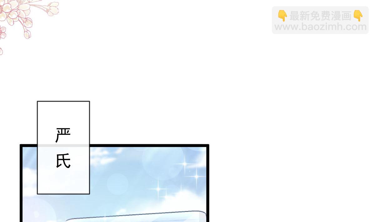 霸道總裁輕點愛 - 第235話 重新追求你(1/3) - 5