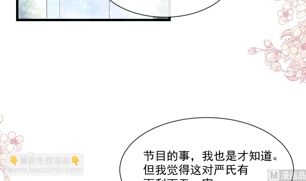 霸道總裁輕點愛 - 第235話 重新追求你(1/3) - 7