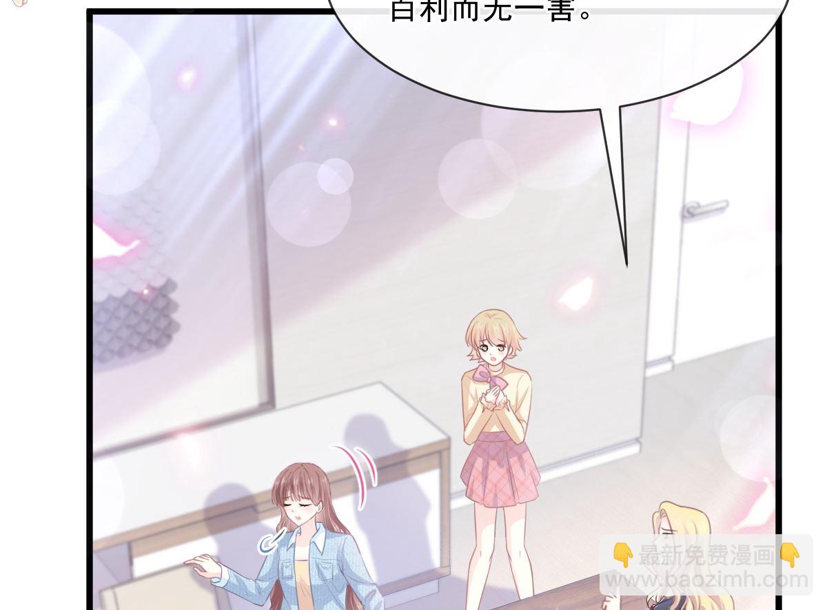 霸道總裁輕點愛 - 第235話 重新追求你(1/3) - 8