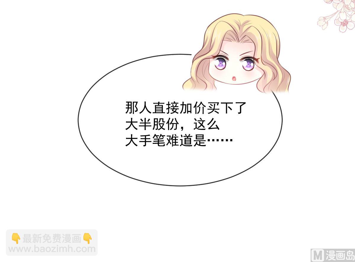 霸道總裁輕點愛 - 第235話 重新追求你(1/3) - 2