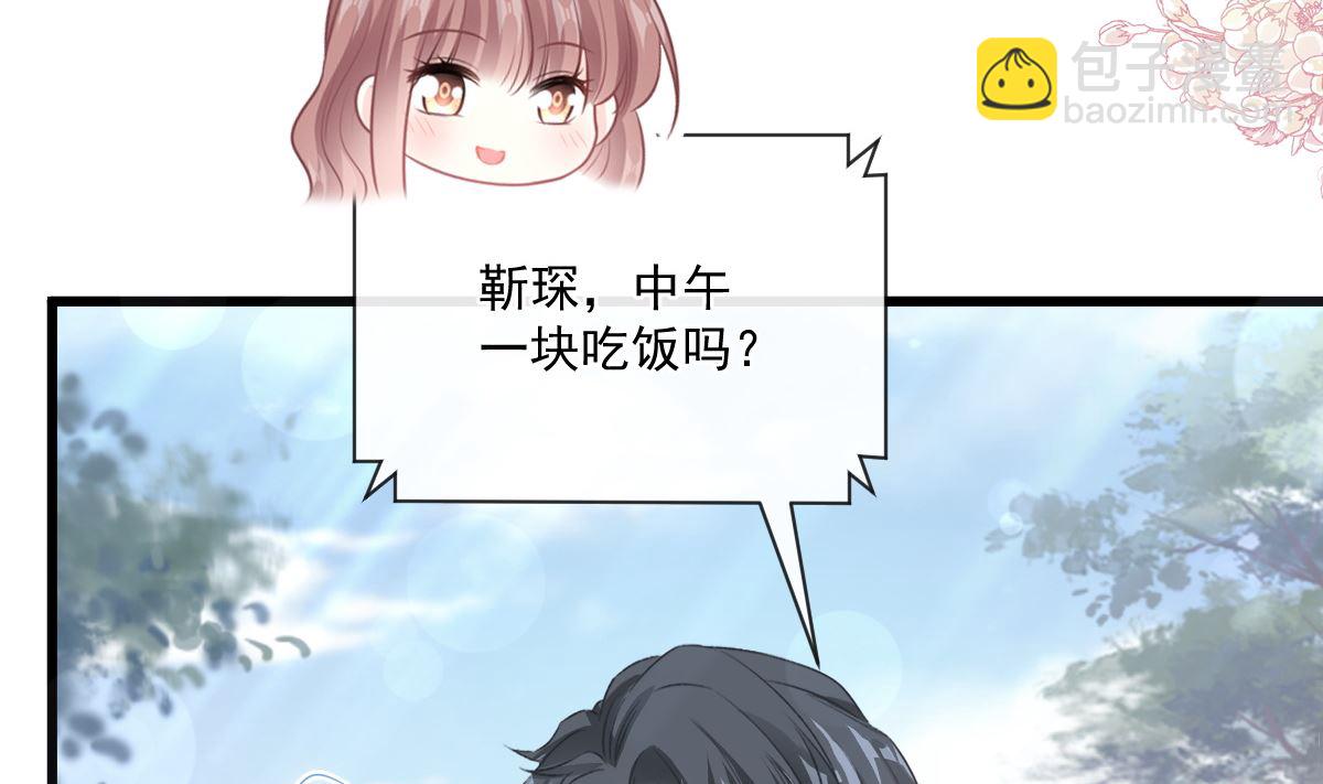 霸道總裁輕點愛 - 第235話 重新追求你(1/3) - 7