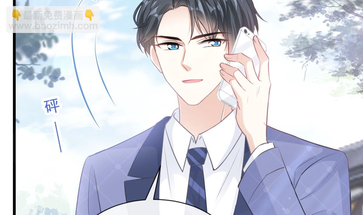 霸道總裁輕點愛 - 第235話 重新追求你(1/3) - 8