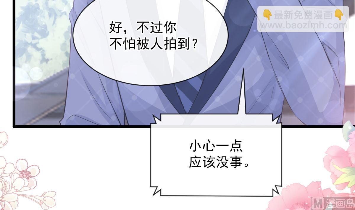 霸道總裁輕點愛 - 第235話 重新追求你(1/3) - 1