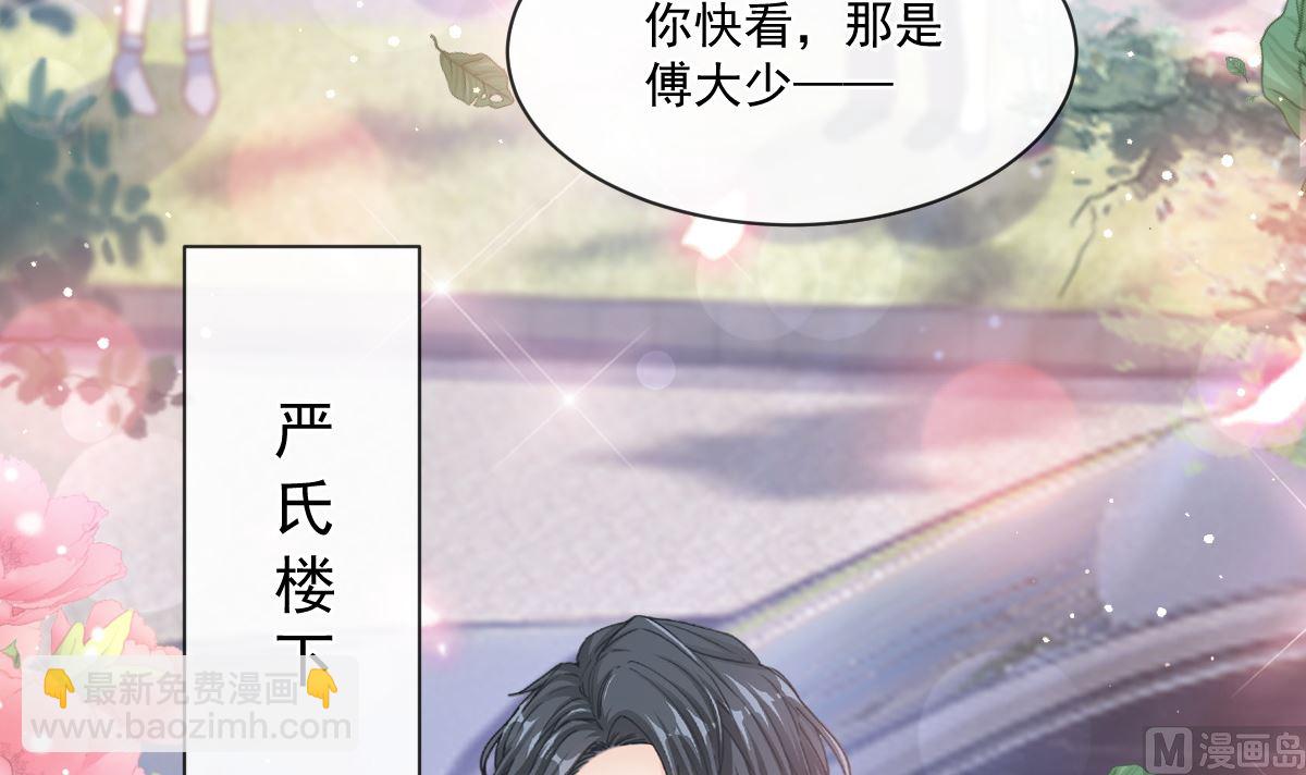 霸道總裁輕點愛 - 第235話 重新追求你(1/3) - 4