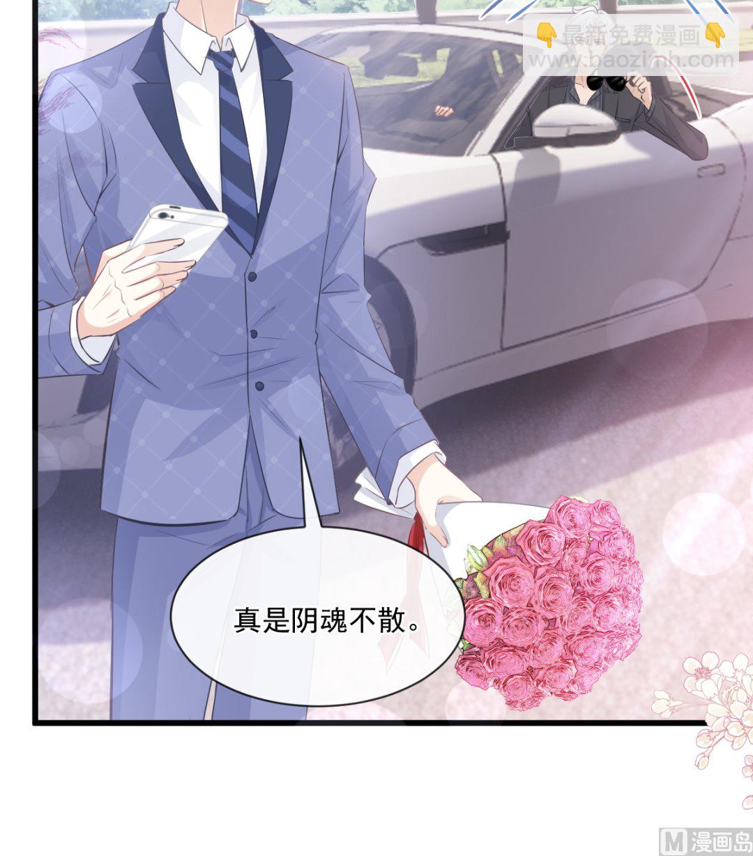 霸道總裁輕點愛 - 第235話 重新追求你(1/3) - 8