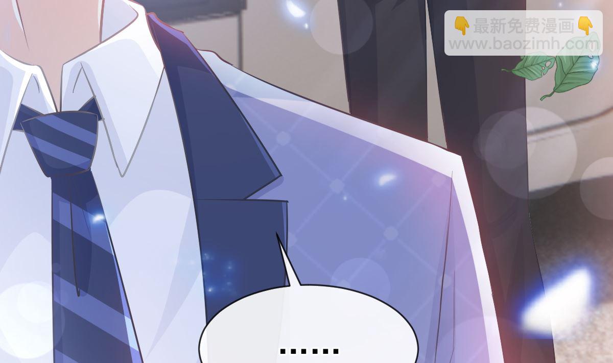 霸道總裁輕點愛 - 第235話 重新追求你(2/3) - 1