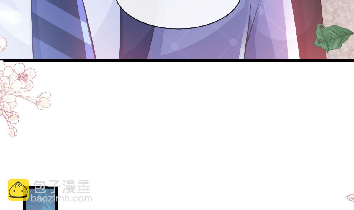 霸道總裁輕點愛 - 第235話 重新追求你(2/3) - 2