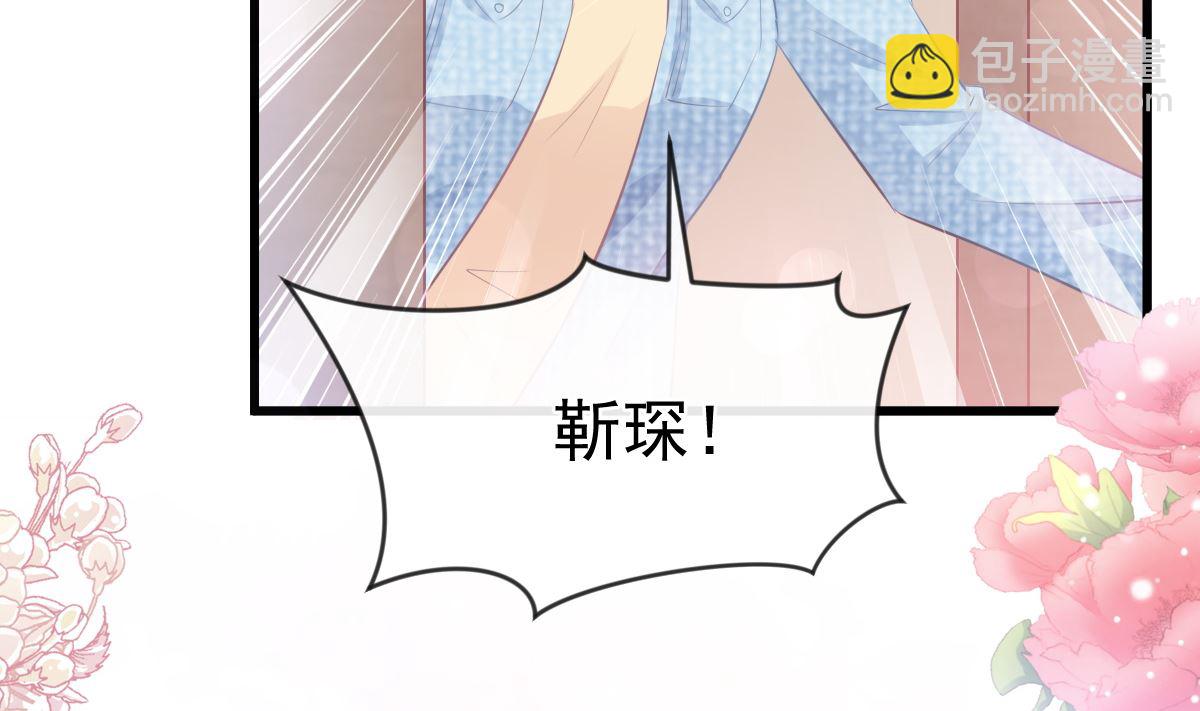 霸道總裁輕點愛 - 第235話 重新追求你(2/3) - 5