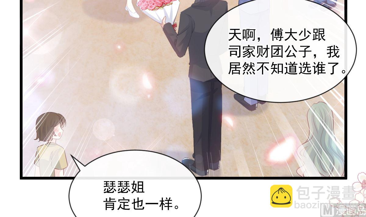 霸道總裁輕點愛 - 第235話 重新追求你(2/3) - 7