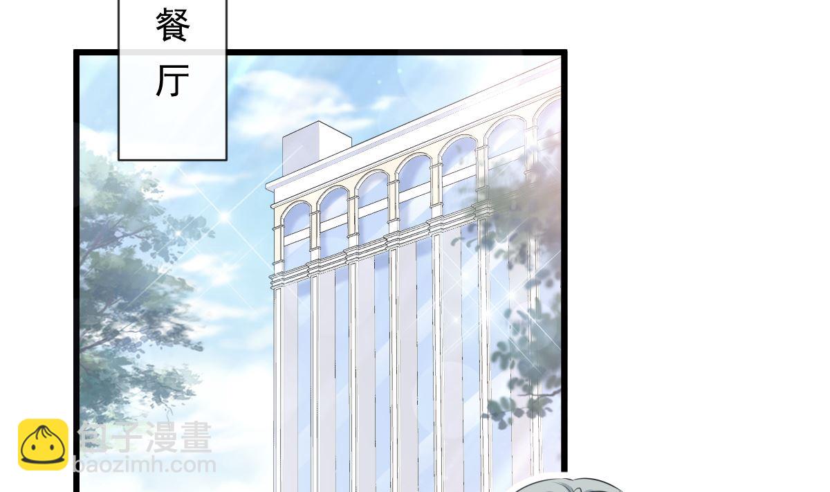 霸道總裁輕點愛 - 第235話 重新追求你(2/3) - 3