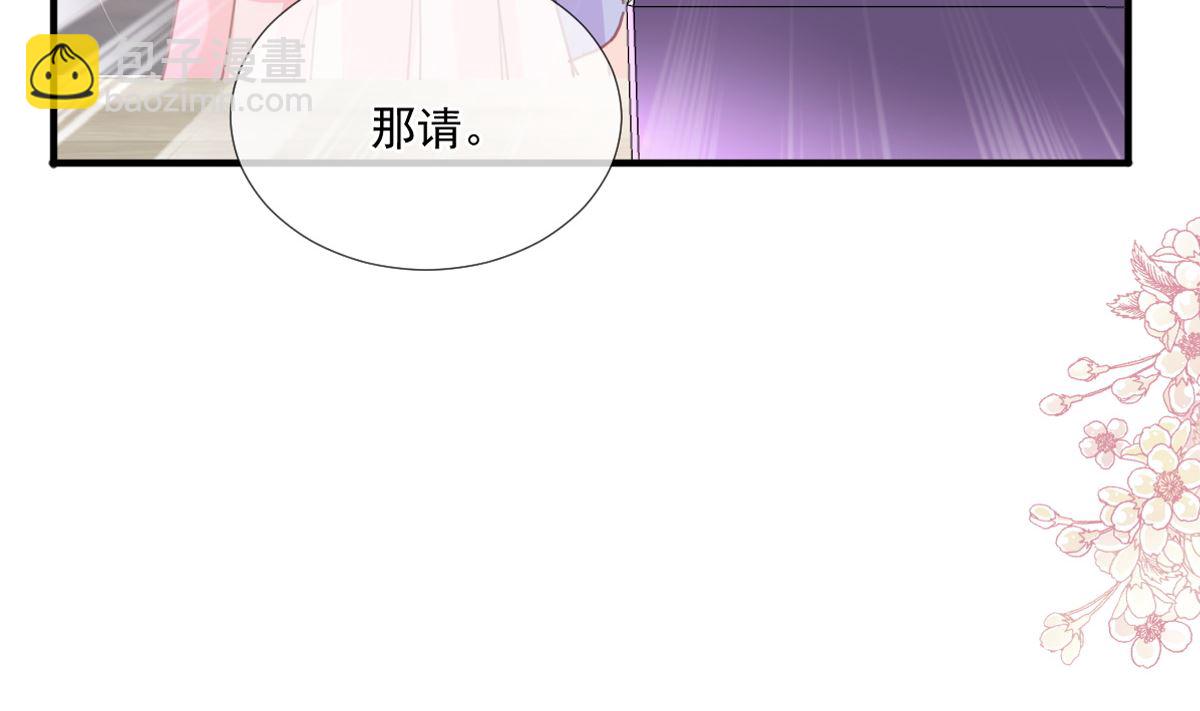 霸道總裁輕點愛 - 第237話 被迫女裝！(1/3) - 2