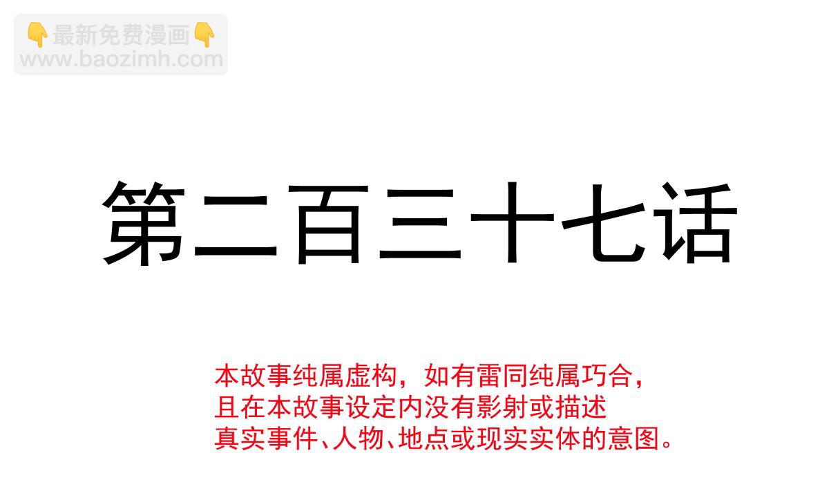 霸道總裁輕點愛 - 第237話 被迫女裝！(1/3) - 3