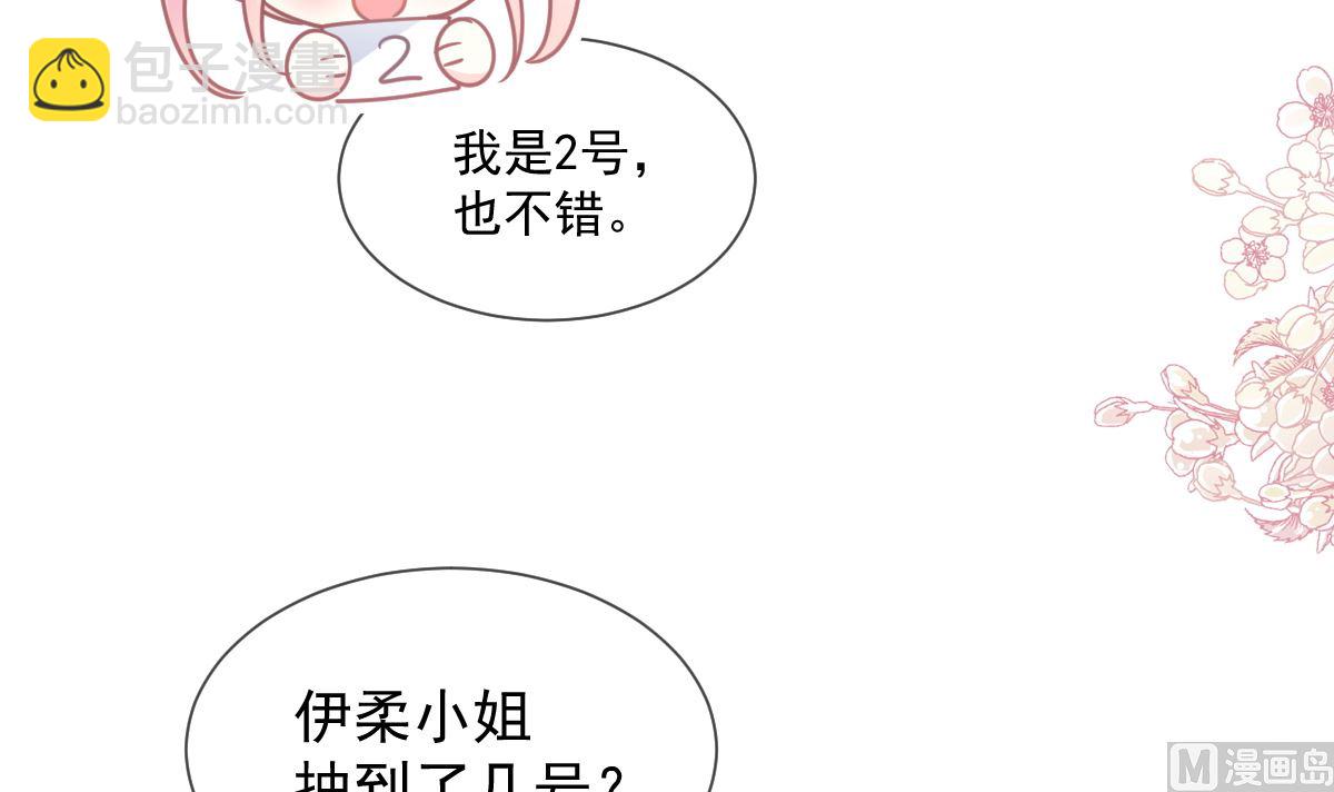 霸道總裁輕點愛 - 第237話 被迫女裝！(1/3) - 7