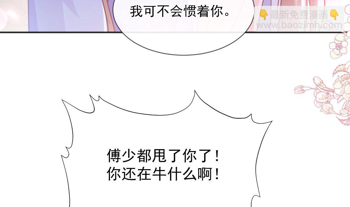 霸道總裁輕點愛 - 第237話 被迫女裝！(1/3) - 1