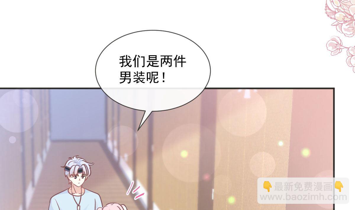 霸道總裁輕點愛 - 第237話 被迫女裝！(1/3) - 2