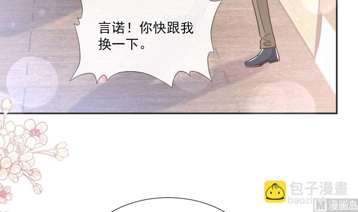 霸道總裁輕點愛 - 第237話 被迫女裝！(1/3) - 4