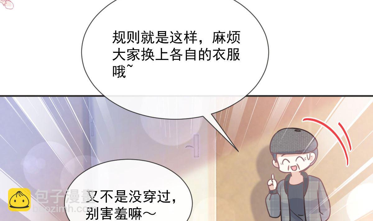 霸道總裁輕點愛 - 第237話 被迫女裝！(1/3) - 5