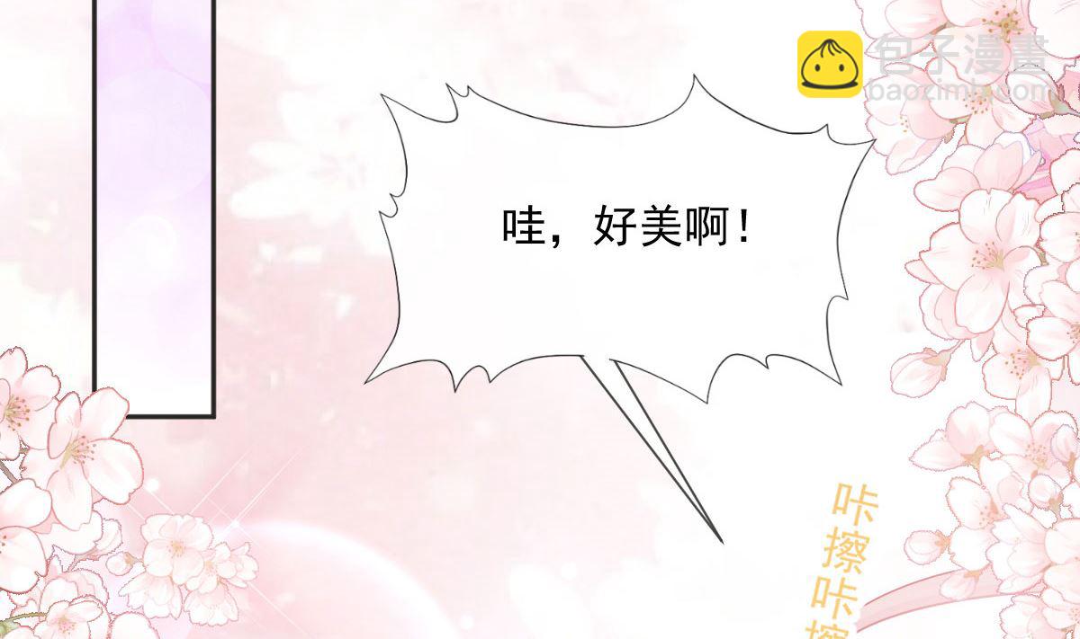 霸道總裁輕點愛 - 第237話 被迫女裝！(1/3) - 1