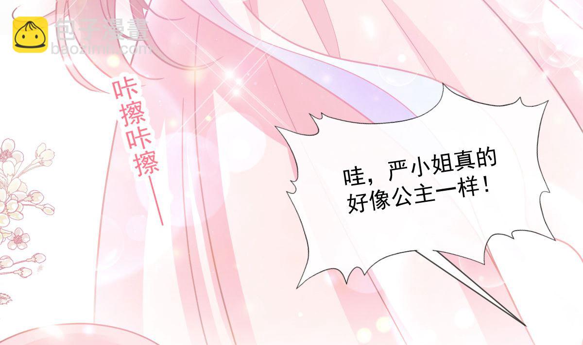 霸道總裁輕點愛 - 第237話 被迫女裝！(1/3) - 4