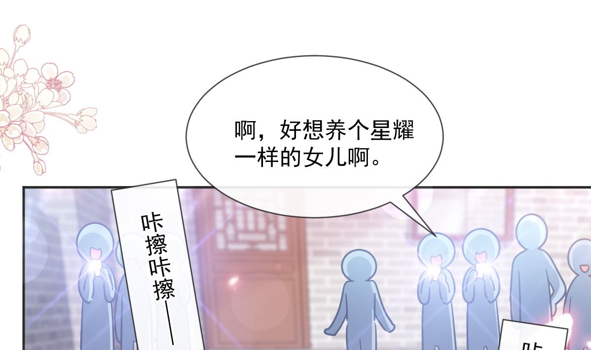 霸道总裁轻点爱 - 第237话 被迫女装！(1/3) - 1