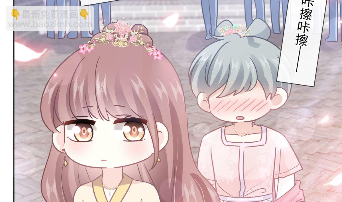 霸道總裁輕點愛 - 第237話 被迫女裝！(1/3) - 2