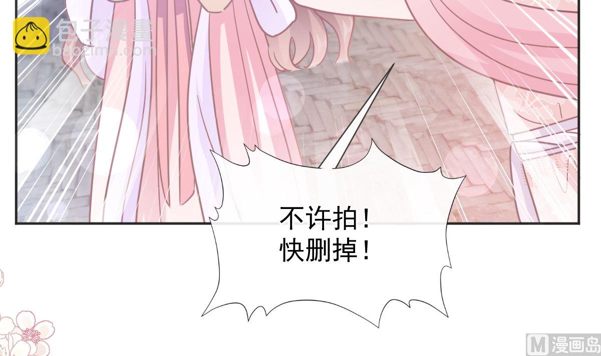 霸道總裁輕點愛 - 第237話 被迫女裝！(2/3) - 8