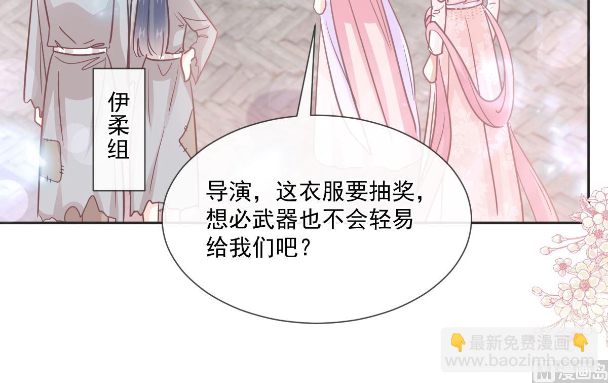 霸道總裁輕點愛 - 第237話 被迫女裝！(2/3) - 3