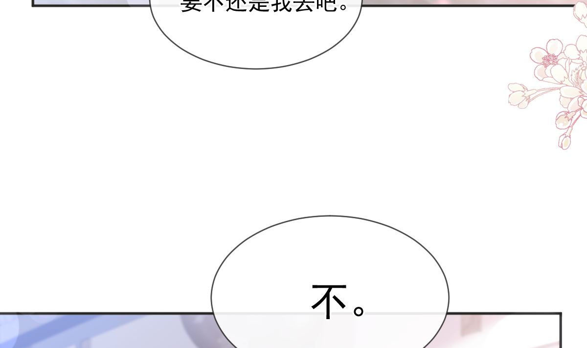 霸道總裁輕點愛 - 第237話 被迫女裝！(2/3) - 2