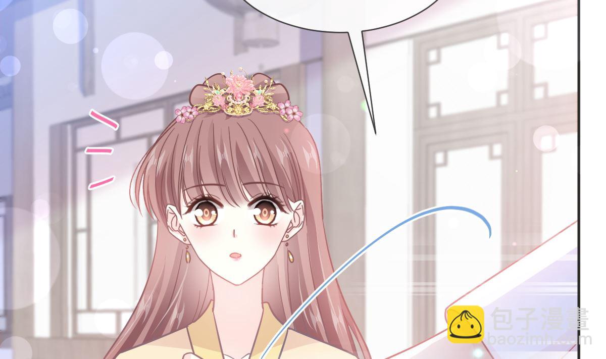 霸道總裁輕點愛 - 第237話 被迫女裝！(2/3) - 3