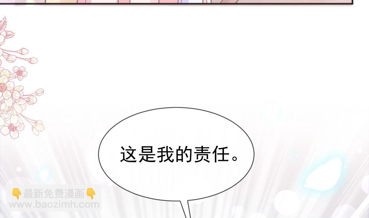 霸道總裁輕點愛 - 第237話 被迫女裝！(2/3) - 5