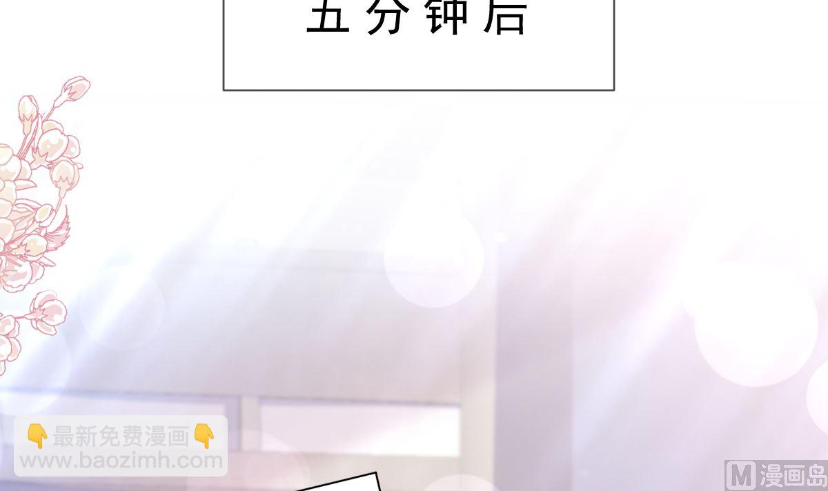 霸道總裁輕點愛 - 第237話 被迫女裝！(2/3) - 2