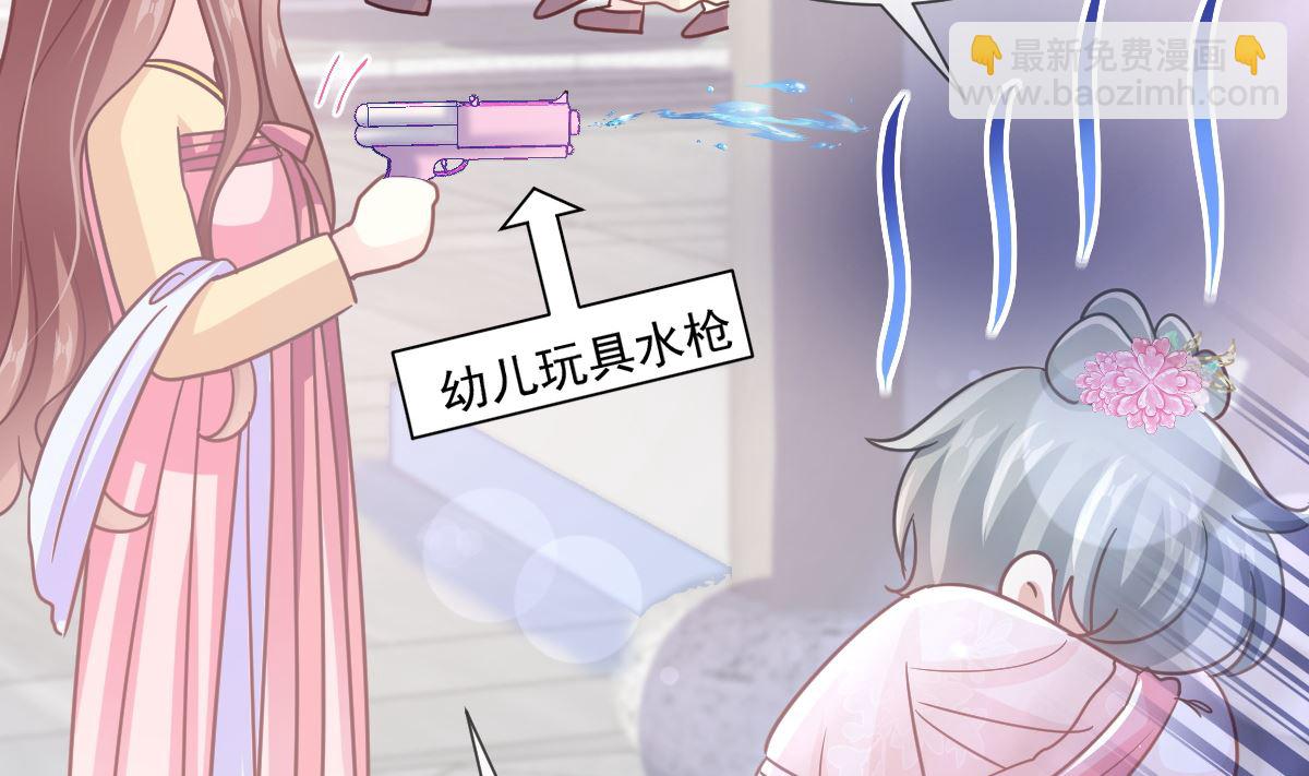 霸道總裁輕點愛 - 第237話 被迫女裝！(2/3) - 4