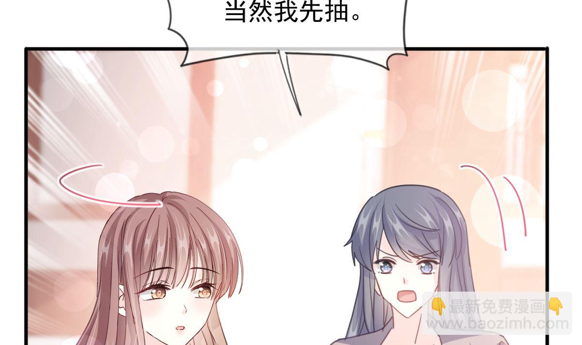 霸道總裁輕點愛 - 第237話 被迫女裝！(1/3) - 8