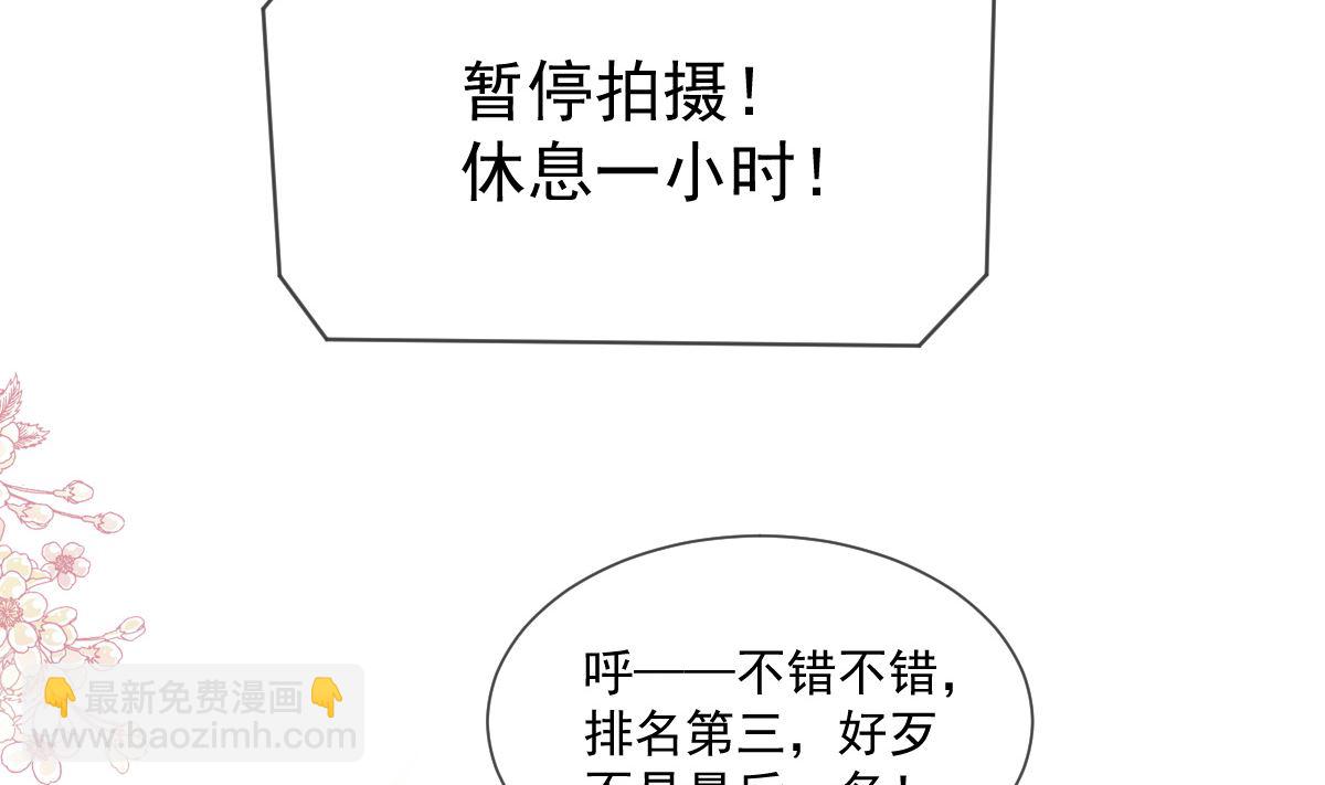 霸道總裁輕點愛 - 第237話 被迫女裝！(2/3) - 3