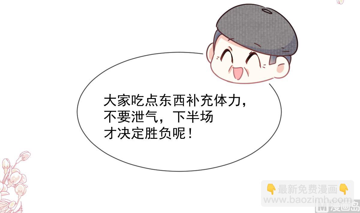 霸道總裁輕點愛 - 第237話 被迫女裝！(2/3) - 7