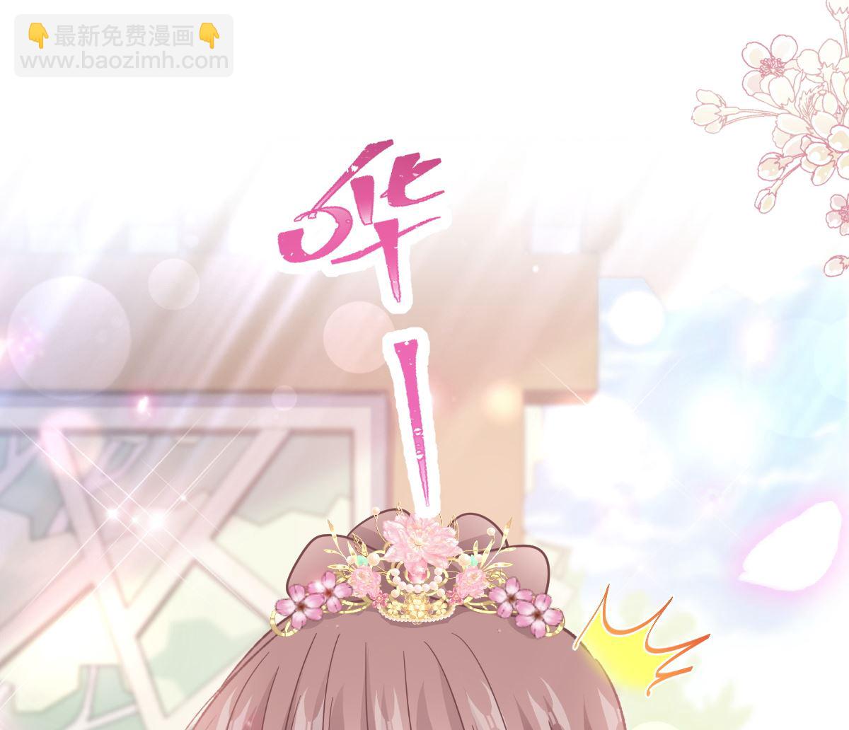 霸道總裁輕點愛 - 第237話 被迫女裝！(2/3) - 3