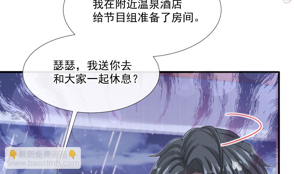 霸道總裁輕點愛 - 第239話 求求你了(2/3) - 6