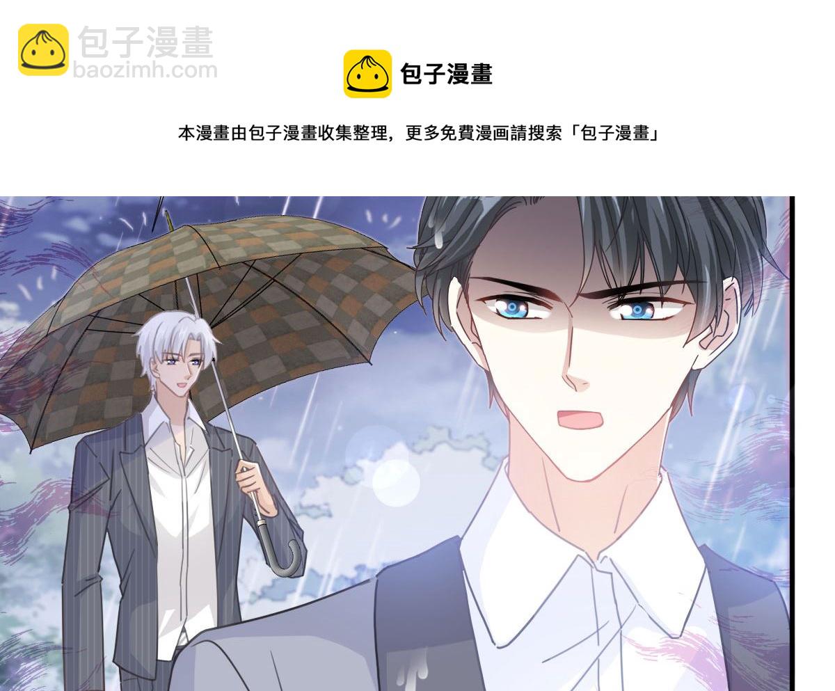 霸道總裁輕點愛 - 第239話 求求你了(3/3) - 1