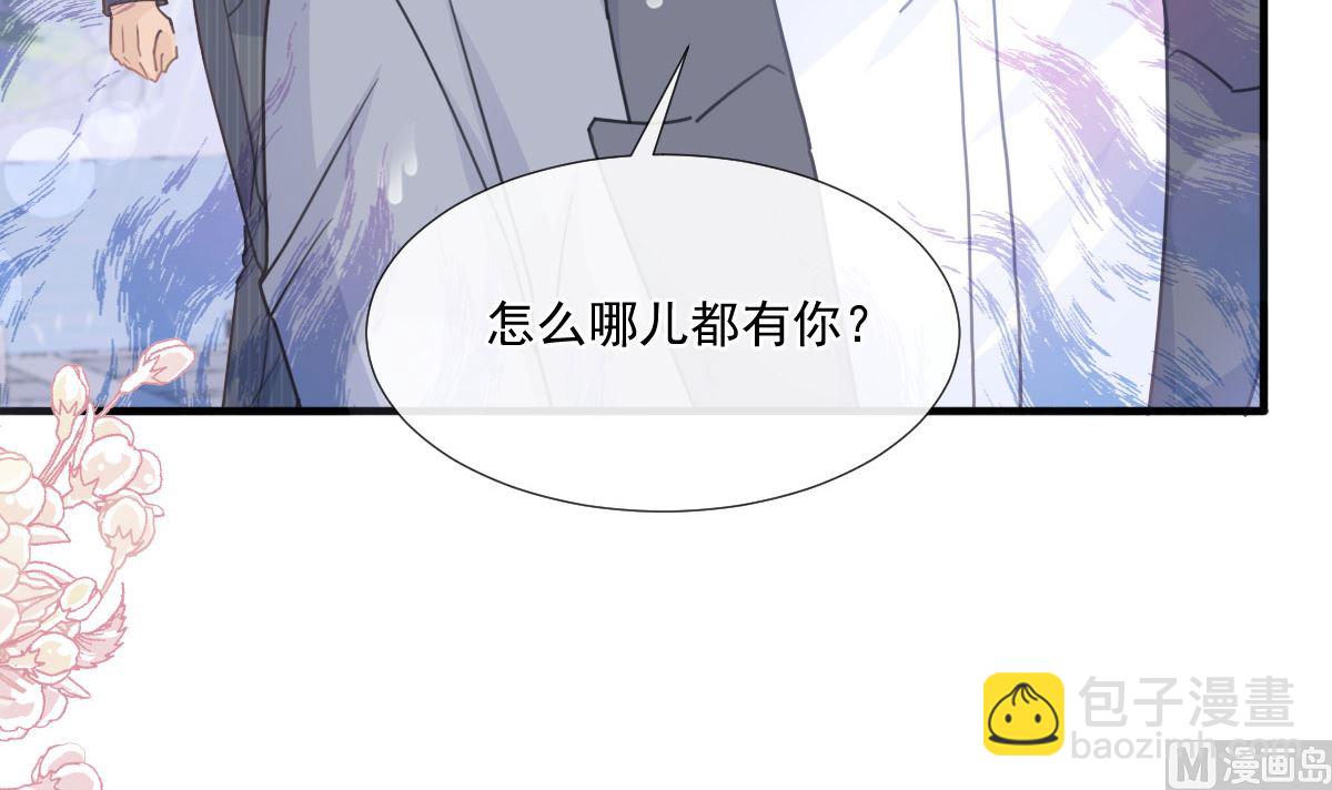 霸道總裁輕點愛 - 第239話 求求你了(3/3) - 2