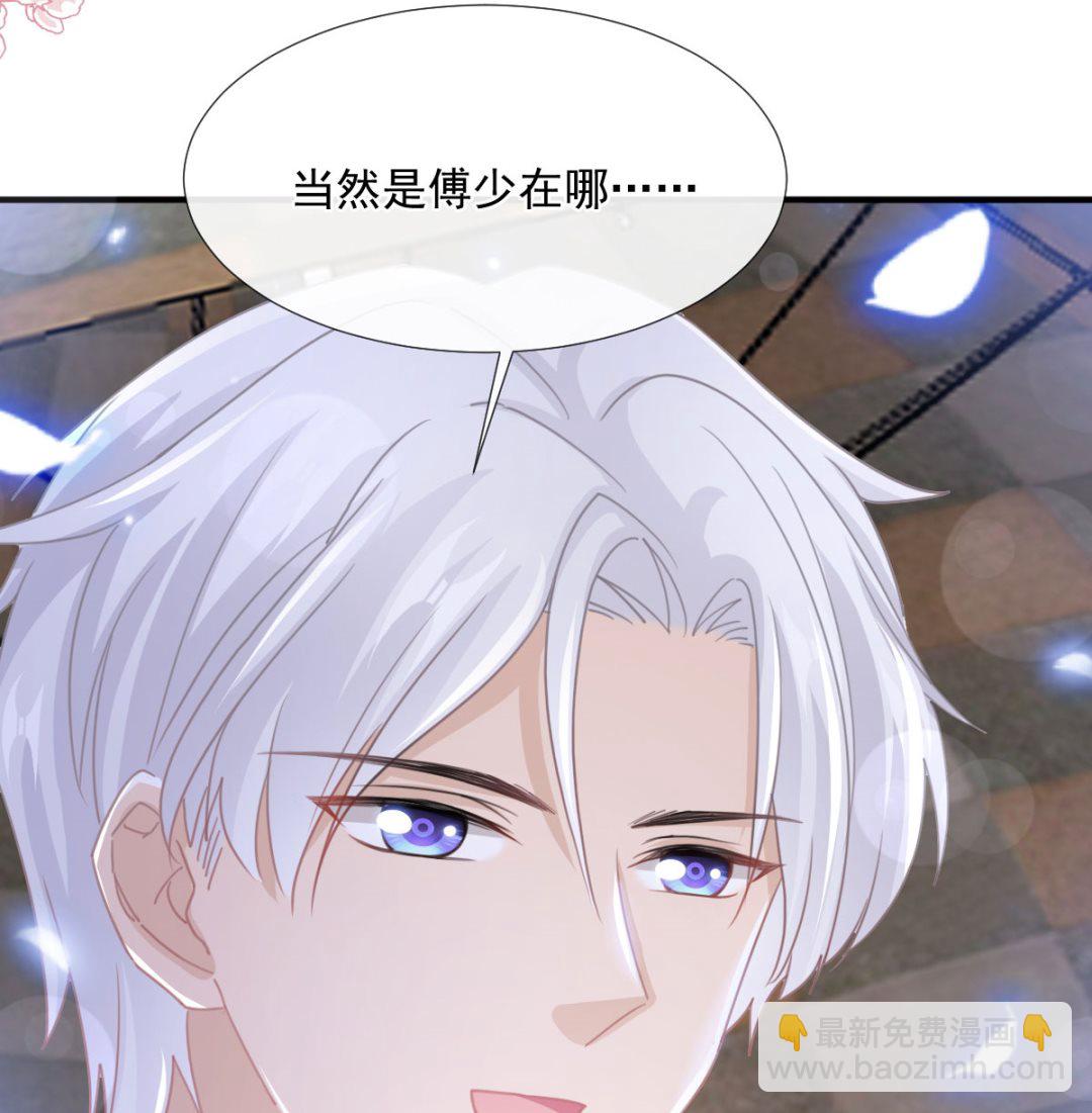 霸道總裁輕點愛 - 第239話 求求你了(3/3) - 3