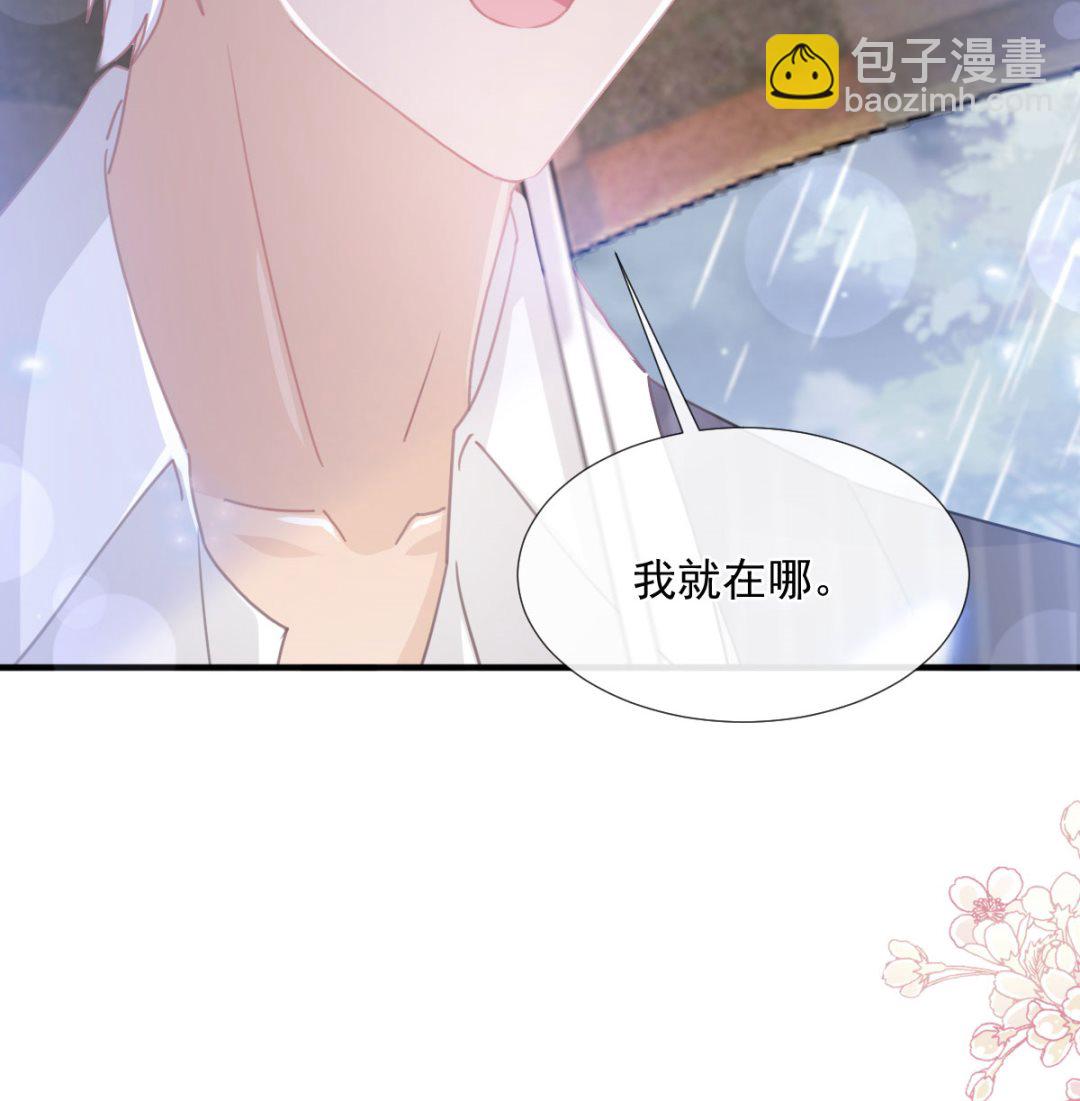 霸道總裁輕點愛 - 第239話 求求你了(3/3) - 4